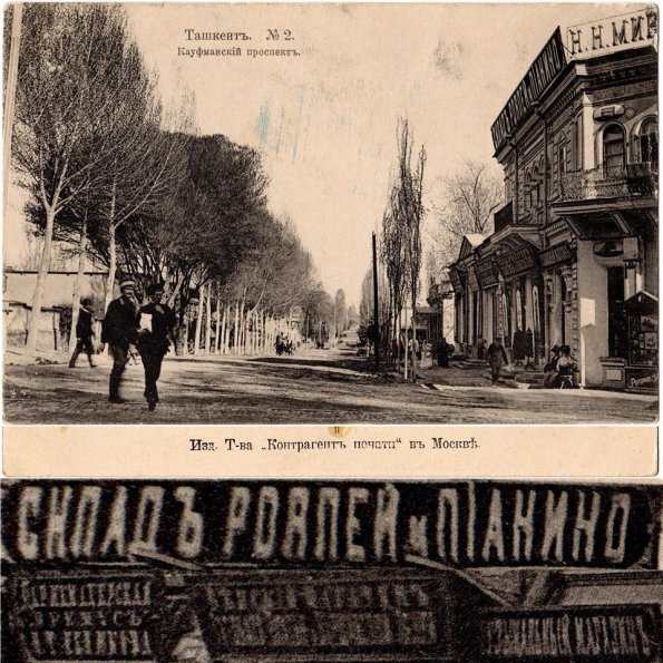1910 Предпл Ташкент Пр Кауфмана