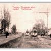 1910 Предпл Ташкент Пушкинская Улица Трамваи