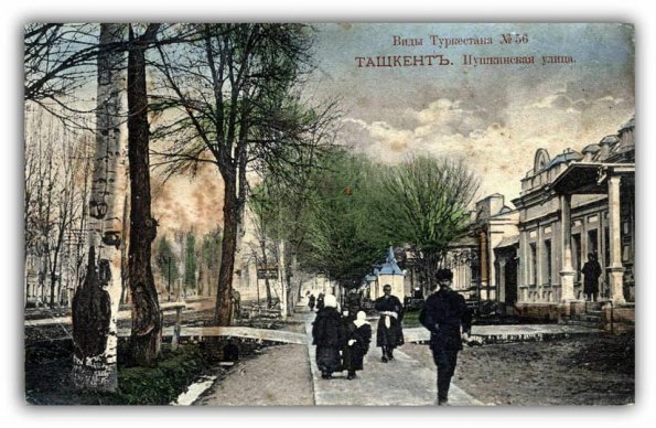 1910 Предпл Ташкент Пушкинская Улица