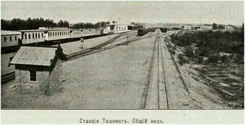 1910 Предпл Ташкент Станция  2