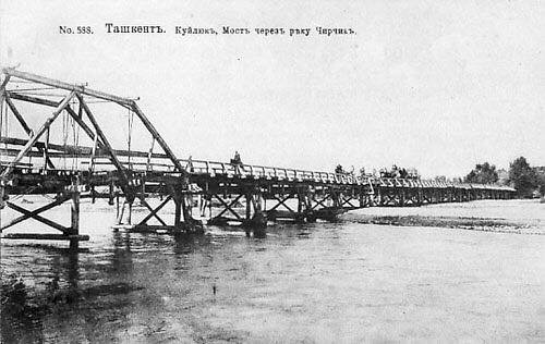 1910 Ташкент Куйлюк Мост через Чирчик