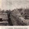 1912 Ташкент Шайхантурская Улица