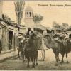 1915 Предпл Ташкент Махкама