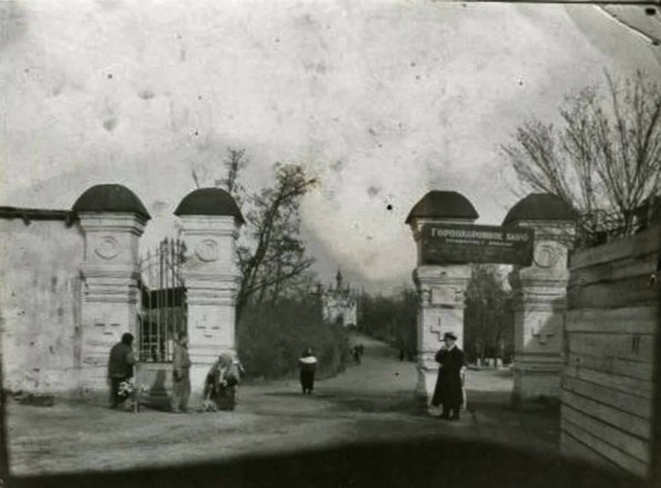 1915 Ташкент Второе (Городское) Русское Кладбище - Вход
