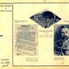 1917 Ташкент Генерал Куропаткин и Его  Приказ после Революции