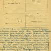 1917 Ташкент Телеграмма Совета Всероссийского Почтово-Телеграфного Союза из Н-Новгорода о Аресте 2