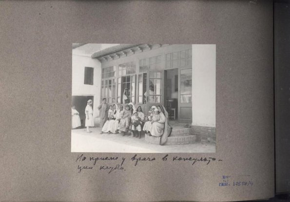 1924 Ташкент Женский Клуб им Крупской На приеме у врача в консультации клуба
