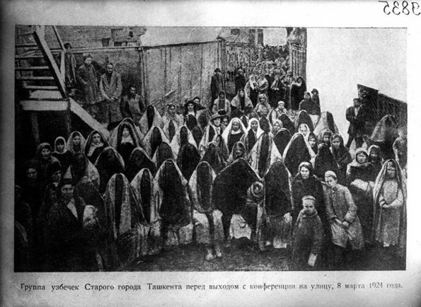1924 Ташкент 8 Марта