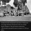 1929 Ташкент Книжный Магазин
