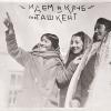 1933 Ташкент Женщины Идут в Клуб