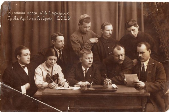 1935 Предпл Ташкент Предпл Служащие Госбанка Местком