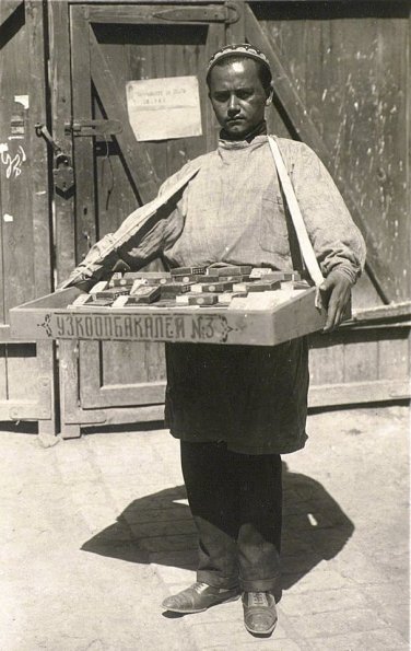 1935 Предпл Ташкент Предпл Уличный Торговец ОзКоопБакалеи