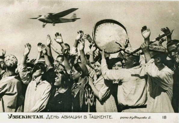 1935 Ташкент День Авиации