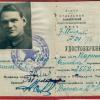 1935 Ташкент Удостоверение Военкома Второго Батальона Таш Красновардейского Полка Паршина С О