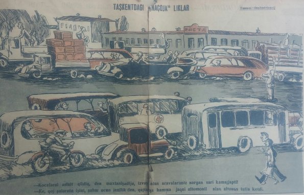 1938 Ташкент Страница Журнала Муштум 1