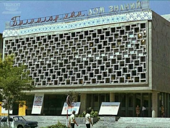 1950-60-70-80 Ташкент 57
