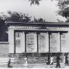1953 Ташкент Городская Доска Почета на Ул Карла Маркса