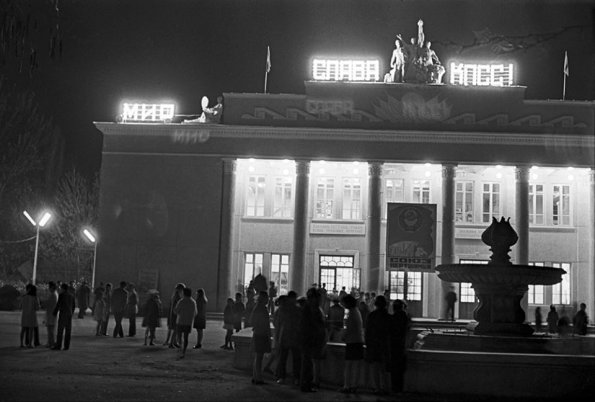 1973 Ташкентская Область Колхоз Политотдел Дворец Культуры