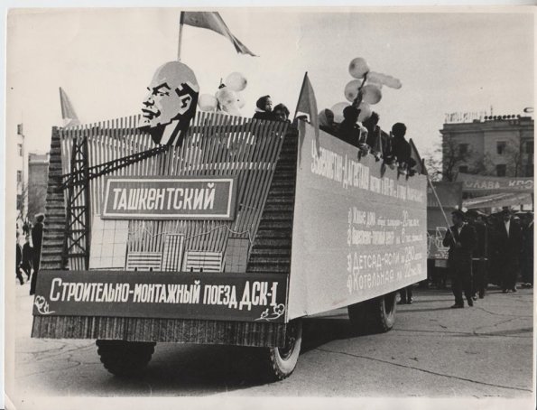 1974 Ташкент Демонстрация Строительно-Монтажный Поезд