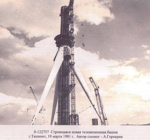 1978-85 Ташкент Строительство Телебашни 3