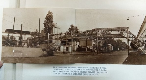 1980 Предпл Ташкент Завод ТашХимСельМаш 16