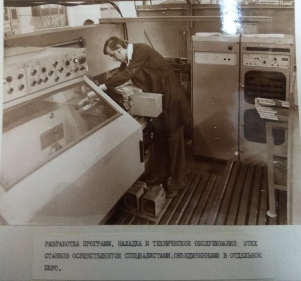 1980 Предпл Ташкент Завод ТашХимСельМаш 17