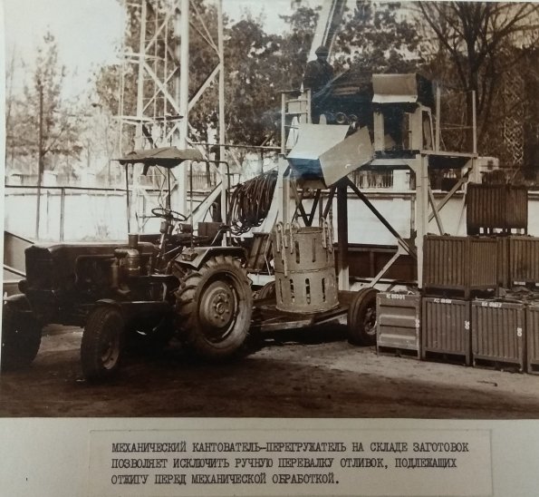 1980 Предпл Ташкент Завод ТашХимСельМаш 20