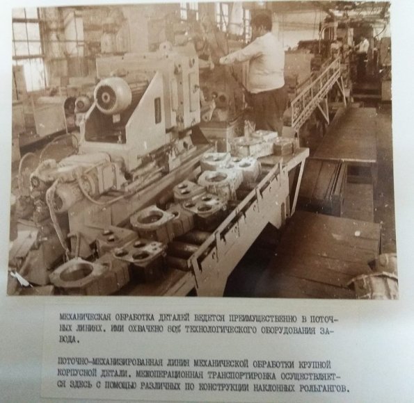 1980 Предпл Ташкент Завод ТашХимСельМаш 22