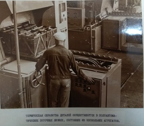 1980 Предпл Ташкент Завод ТашХимСельМаш 25