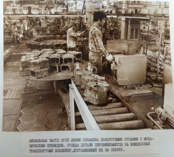 1980 Предпл Ташкент Завод ТашХимСельМаш 26