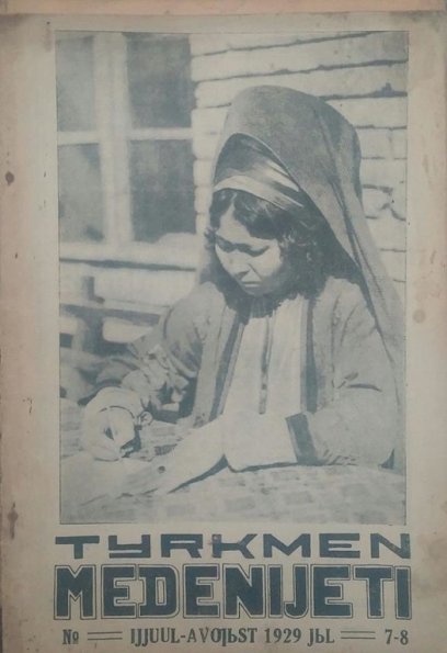 1929 Обложка Газеты Туркмен Медениети