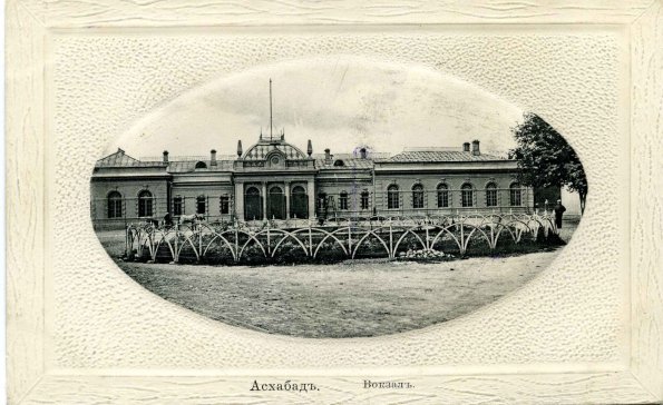 Вокзал