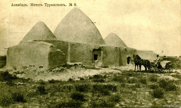 Мечеть туркменов