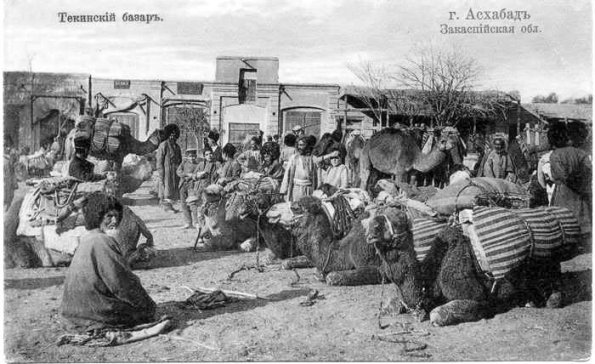 1900 Ашхабад Текинский Базар 1
