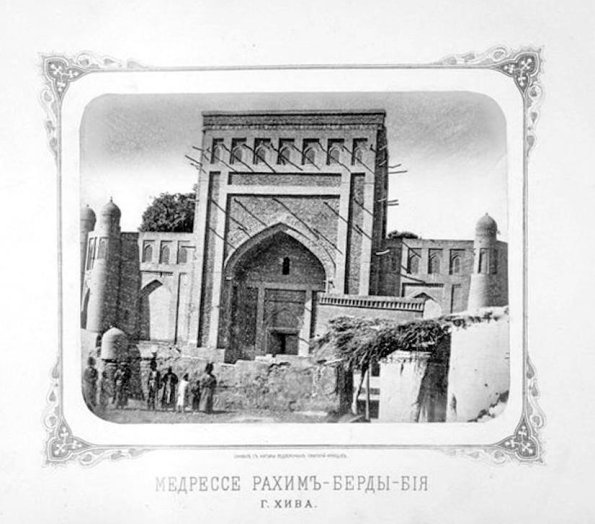 1870 Хива Медресе Ходжи Бердыбая 2