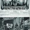 1870 Manufacture Excibition Newspaper Note