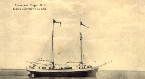 1890 Аральское Море Шхуна Киргиз