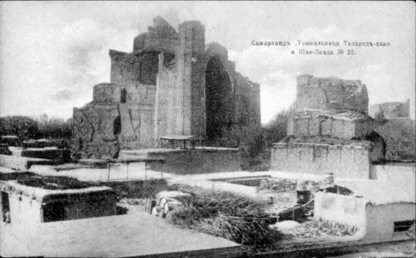 1895 Самарканд Мечеть Биби-Ханым и Шаи-Зинда