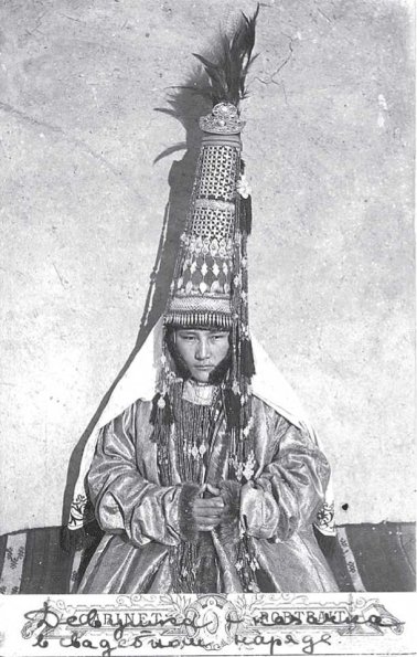 1898 Семиреченск Лепсинский Уезд Девушка-Казашка в Свадебном Наряде