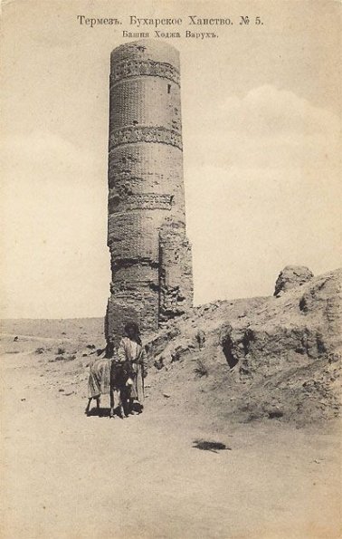 1900 Термез 15