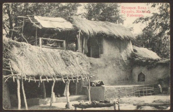 1904 Куляб Бухарские Владения Жилища Узбеков