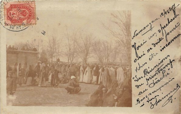 1905 Наманган Почтовая Карточка