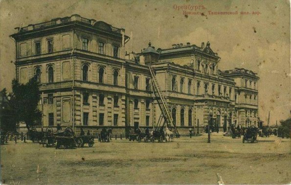 1905 Предпл Оренбург Вокзал Ташкентской Железной Дороги
