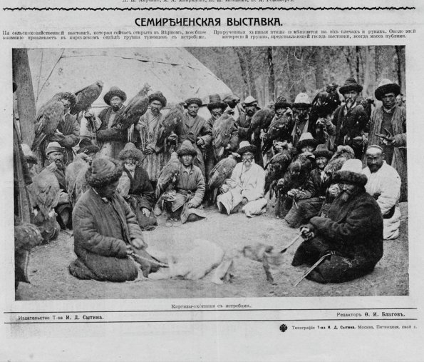 1905 Предпл Семиреченская Выставка