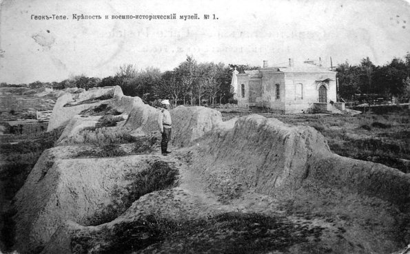 1905 Предпл Туркменистан Геок-Тепе Битва 12 Января 1885 Открытка 1