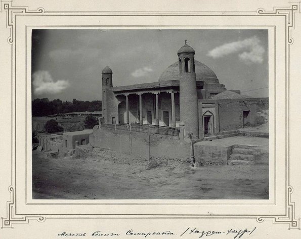 1905 Самарканд Окрестности Мечеть