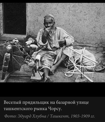 1905 Ташкент Прядильщик на Базарной Улице у Чорсу