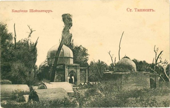 1905 Sheyhantaur Mausoleum Tashkent