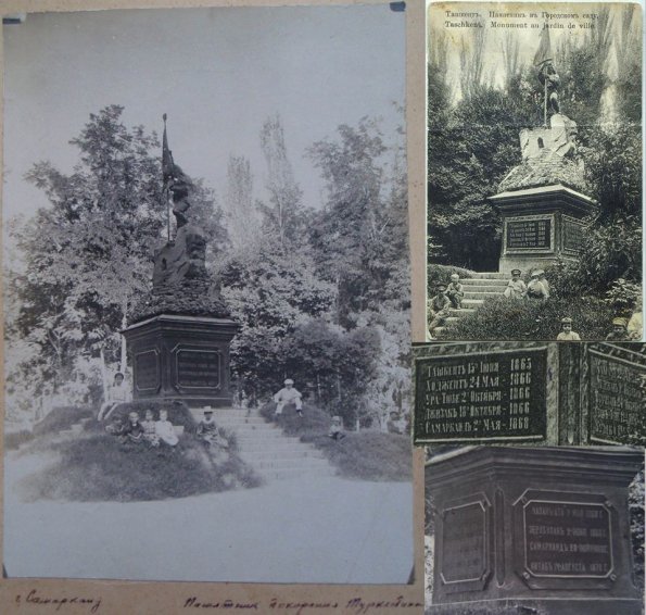 1907 Ташкент Коллаж Фото Памятнику в Городском Саду