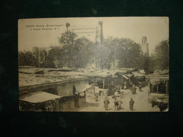1910 Бухара Мечеть Ходжа Ахрар